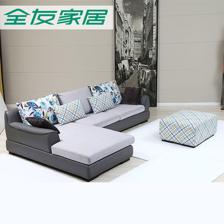 全友家居皮布藝沙發(fā)組合102057 舒適與品味的完美融合